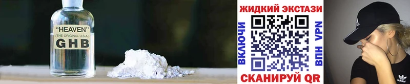 Бутират GHB  Семёнов 
