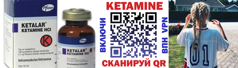 КЕТАМИН ketamine  Семёнов 