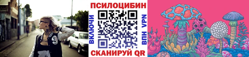 Псилоцибиновые грибы мухоморы  где найти   Семёнов 